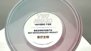 2025未来医疗100强 “最佳生物技术创新产品”