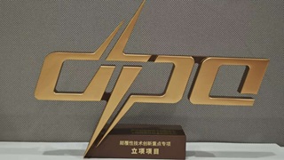 国家重点研发计划颠覆性技术创新重点专项