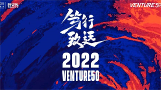 Top 150 in the Sprouts of 2022 List of Zero2IPO Venture50
