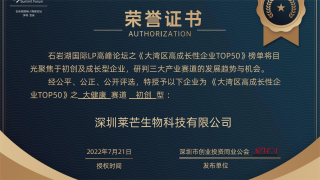 Top 50 High-Growth Enterprises in the Greater Bay Area