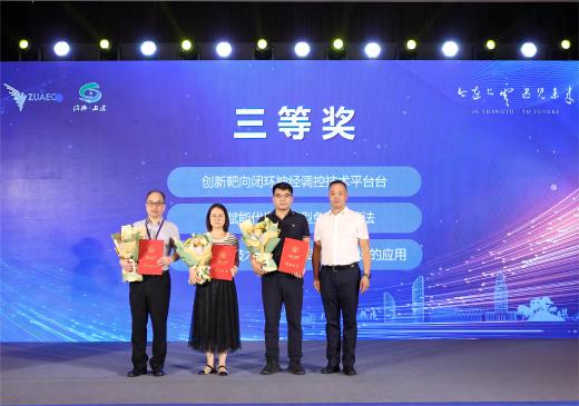 莱芒生物荣获第七届浙江大学校友创新创业大赛医疗健康行业决赛三等奖