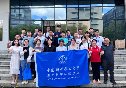 中国科学技术大学生命科学与医学部暑期实践代表团访问莱芒生物