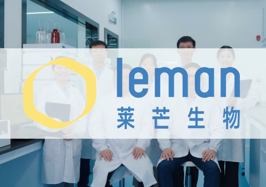 莱芒生物完成超亿元A轮融资首关，加速推进代谢增强型免疫疗法临床转化