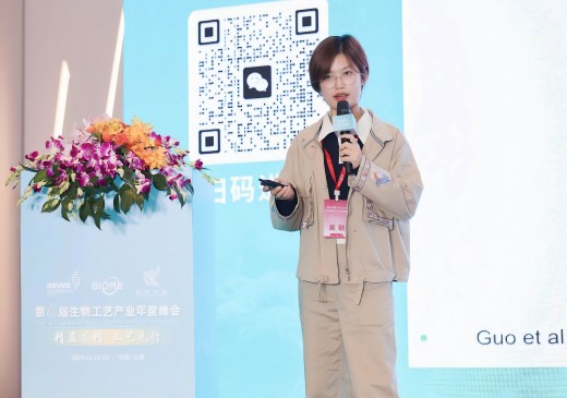 莱芒生物高敏博士受邀参加第六届生物工艺产业年度峰会