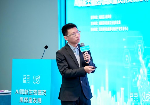 莱芒生物执行总监仝督读博士受邀参加福田区AI赋能生物医药高质量发展交流会