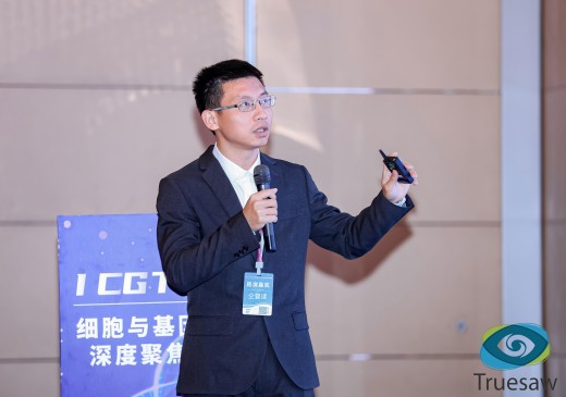 莱芒生物执行总监仝督读博士受邀参加ICGT 2025第八届细胞与基因治疗深度聚焦峰会