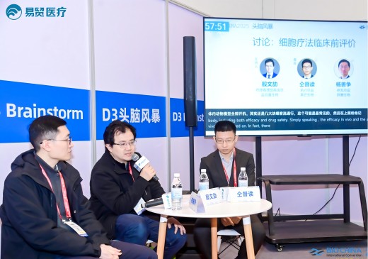 莱芒生物执行总监仝督读博士受邀参加BIOCHINA2025会议