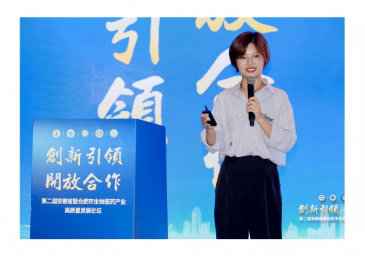 莱芒生物受邀出席第二届安徽省暨合肥市生物医药产业高质量发展论坛