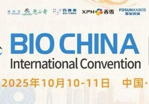 莱芒生物荣获BIOCHINA华南Awards 2025“创新突破企业”称号