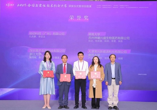 喜讯丨莱芒生物荣获2025全国颠覆性技术创新大赛最高奖项“荣誉奖”