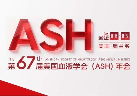 2025 ASH丨莱芒生物极低剂量代谢增强型 CD19 CAR-T最新研究成果将亮相第67届美国血液学会（ASH）年会