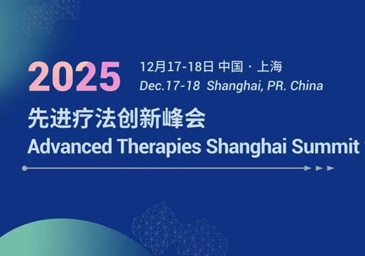 莱芒生物受邀参加第十届先进疗法创新峰会（ATMP 2025）