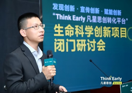 莱芒生物研发总监仝督读博士受邀探讨“AI智药”