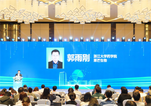 莱芒生物受邀参加2023首届合肥生物医药创新与产业大会