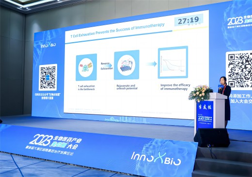 莱芒生物研发总监李友佳博士受邀参加InnoXBio生物医药产业生态圈大会