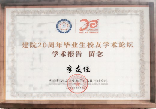 莱芒生物研发总监李友佳博士受邀参加清华大学深圳国际研究生院及中国科学院广州生物医药与健康研究院活动