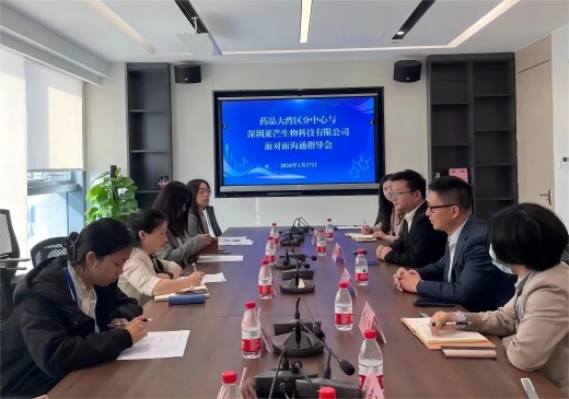 国家药监局药品审评检查大湾区分中心与莱芒生物召开面对面沟通指导会