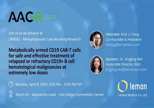 AACR 2024会议邀请丨莱芒生物作为唯一入选突破性研究口头报告的中国企业，将展示代谢增强型CD19 CAR-T临床研究进展