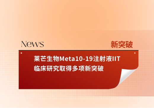 Milestone: Leman Biotech's Novel CD19 CAR-T Shows Great Promise in Low-Dose Treatment of Patients with Recurrent or Refractory Lymphoma